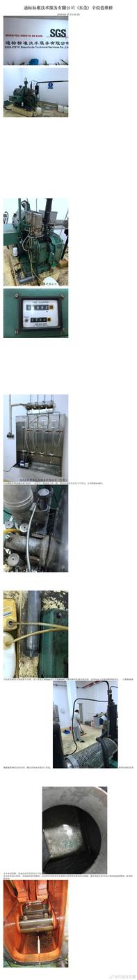 辛烷值维修 SGS 通标标准技术服务有限公司（东莞）