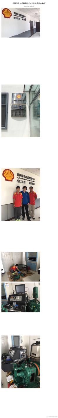 壳牌华北油品检测中心-辛烷值维修xcp
